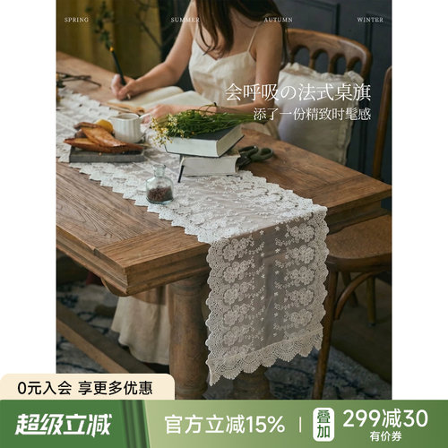 花野琉璃桌旗现代简约蕾丝