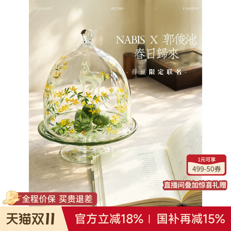 【国补再减15%】蜡笔派|春野白驹|手绘联名玻璃托盘家居乔迁礼物W