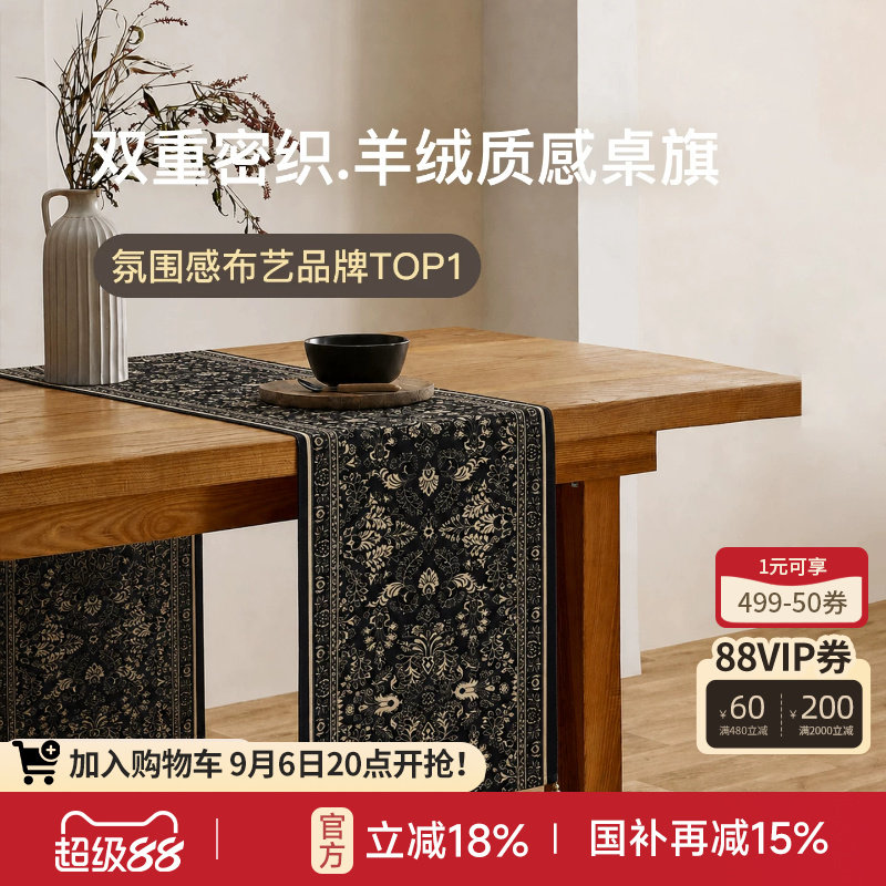 中古风黑金流苏餐桌茶几轻奢桌旗图片