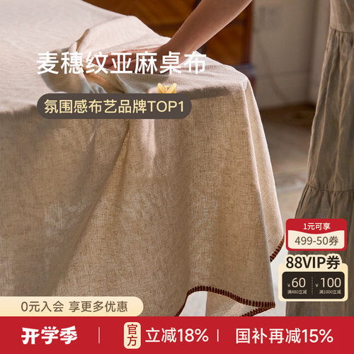 亚麻中古风立体提花轻奢高级感