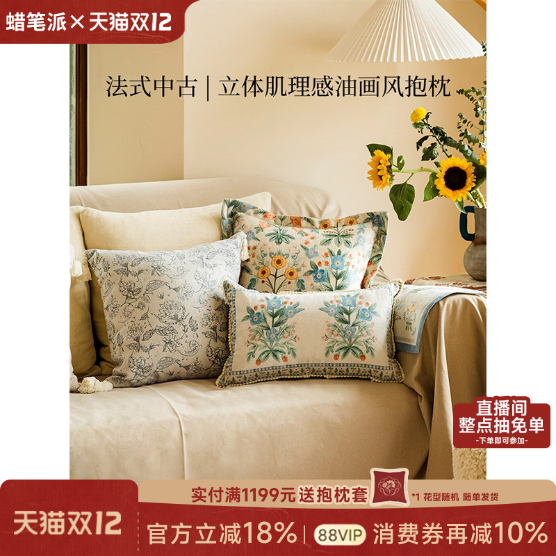 蜡笔派花海定制抱枕复古客厅沙发