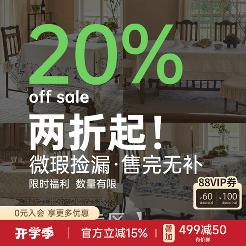 氛围感客厅餐桌桌布茶几布