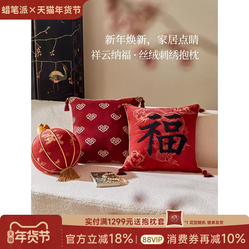 【孤品4折】蜡笔派福龙系列抱枕轻奢复古新年礼物红色节日靠垫O