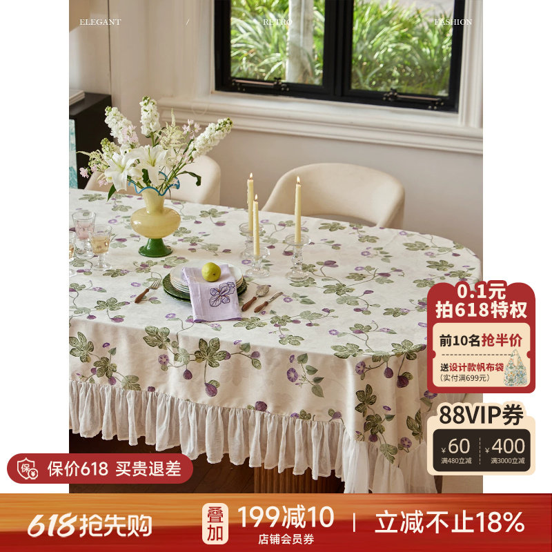 蜡笔派春寻汀野防水桌布法式田园餐桌桌垫轻奢高级感茶几盖布A