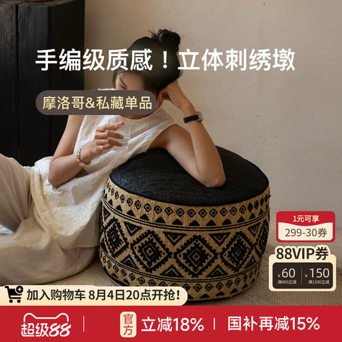 蜡笔派摩洛哥编织坐墩脚踏