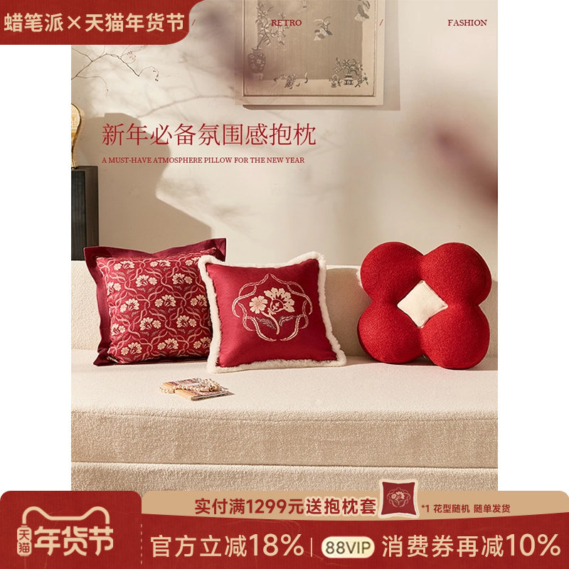 【孤品4折】蜡笔派财缠满贯抱枕轻奢复古红色沙发靠垫新婚节日O