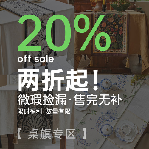 蜡笔派高级感轻奢桌旗