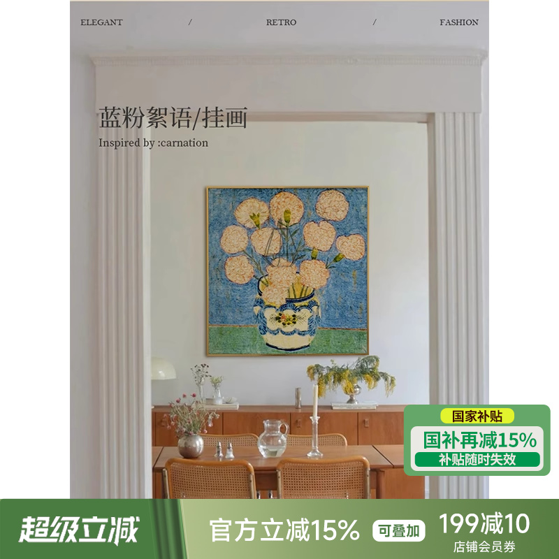 【国补再减15%】蜡笔派蓝粉絮语挂画中古氛围感挂毯画客厅装饰画