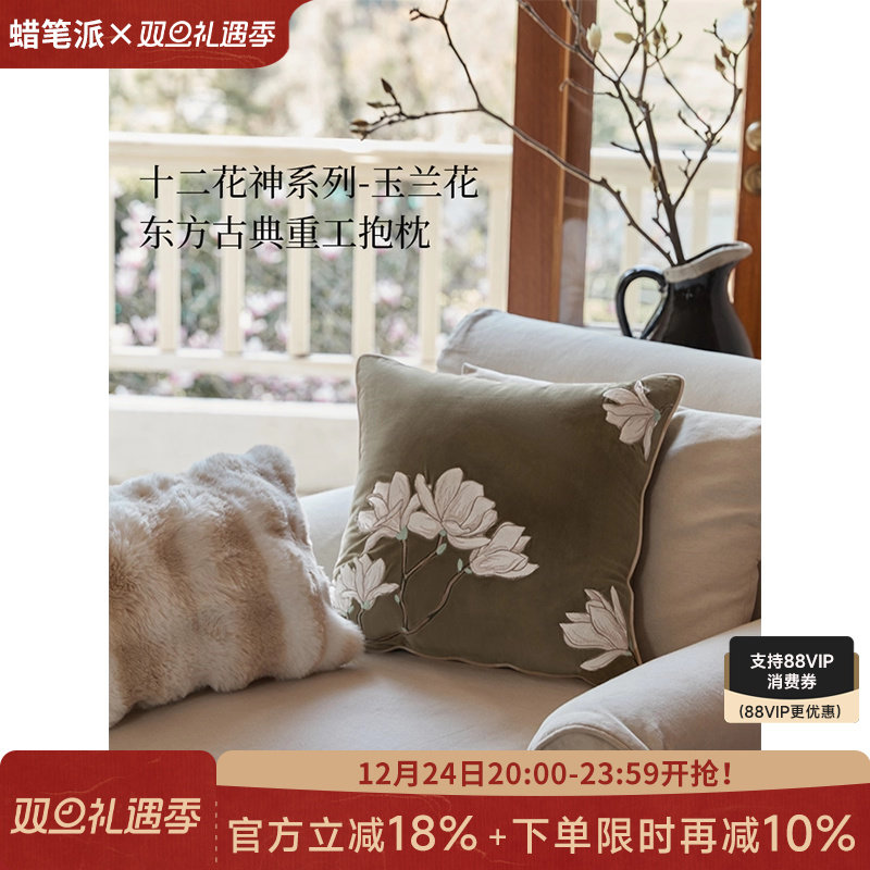 蜡笔派「十二花神」玉兰抱枕法式中古高级感客厅沙发睡觉靠垫腰枕