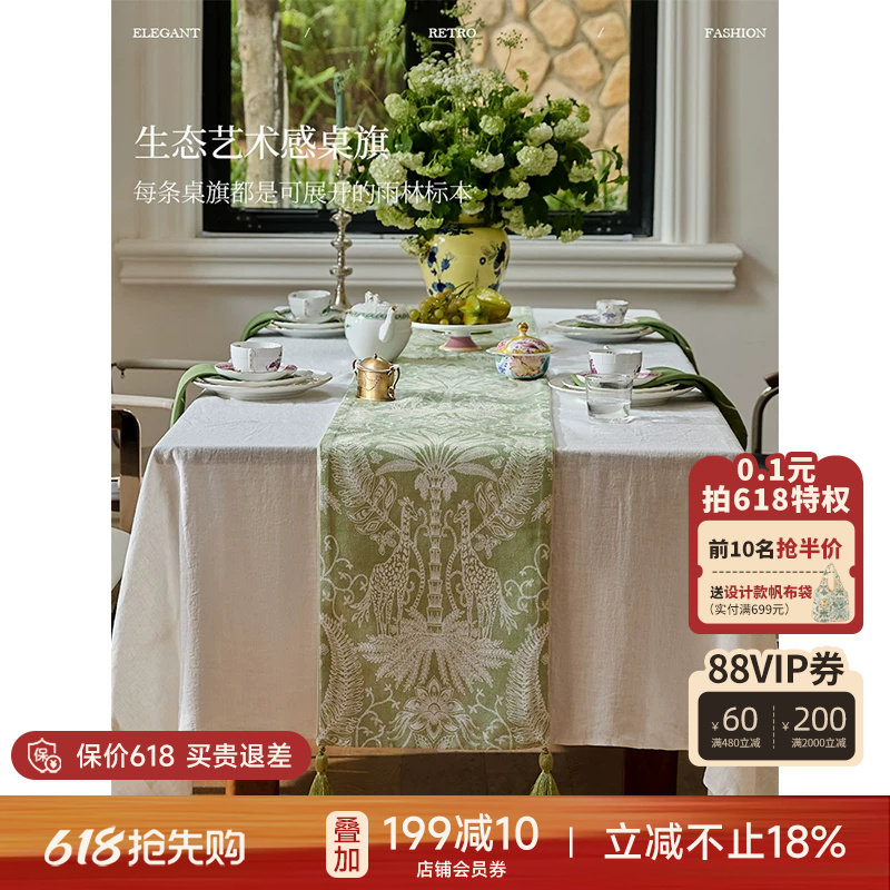 蜡笔派林中鹿桌旗法式氛围感轻奢高端新款餐桌茶几台布床旗盖布W