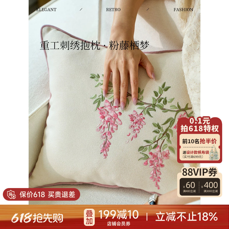 蜡笔派粉藤栖梦抱枕现代中式客厅沙发靠枕卧室轻奢高级暖手靠垫O