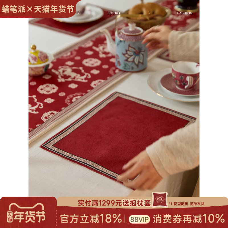 蜡笔派「马上有福」骏程如意餐垫现代简约新年红色茶几垫杯垫A