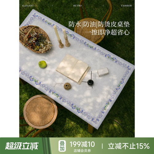 藤影紫澜皮桌垫复古防水防油免洗