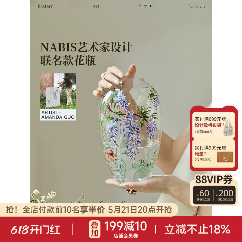 蜡笔派紫藤花瓶|郭俊池联名|手绘高级玻璃乔迁新婚礼物插花摆件W