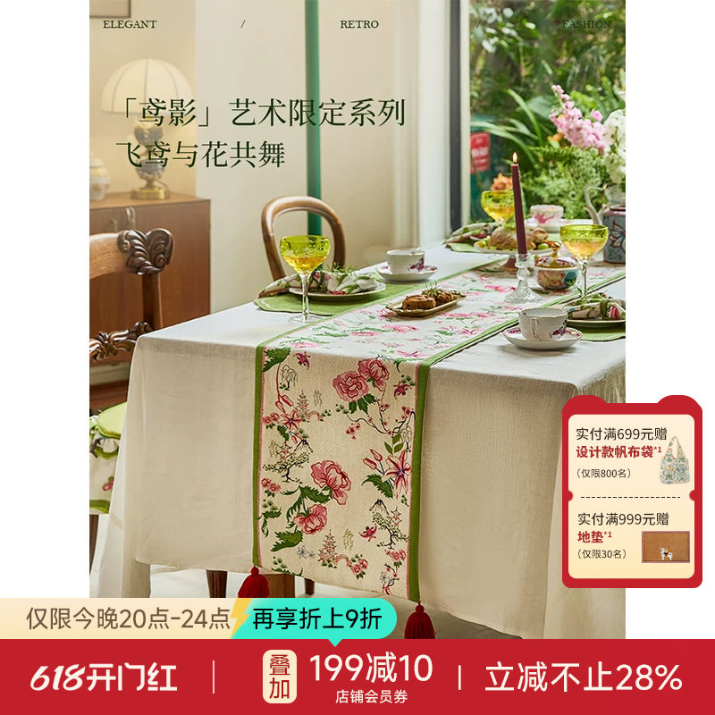 蜡笔派「鸢影」鸢舞桌旗盖布复古禅意轻奢高端餐桌桌布茶几茶旗W
