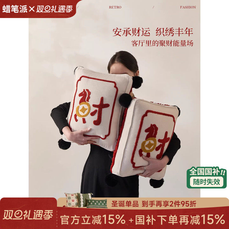 蜡笔派「马上发财」聚财抱枕现代轻奢新年红色客厅沙发靠垫新款