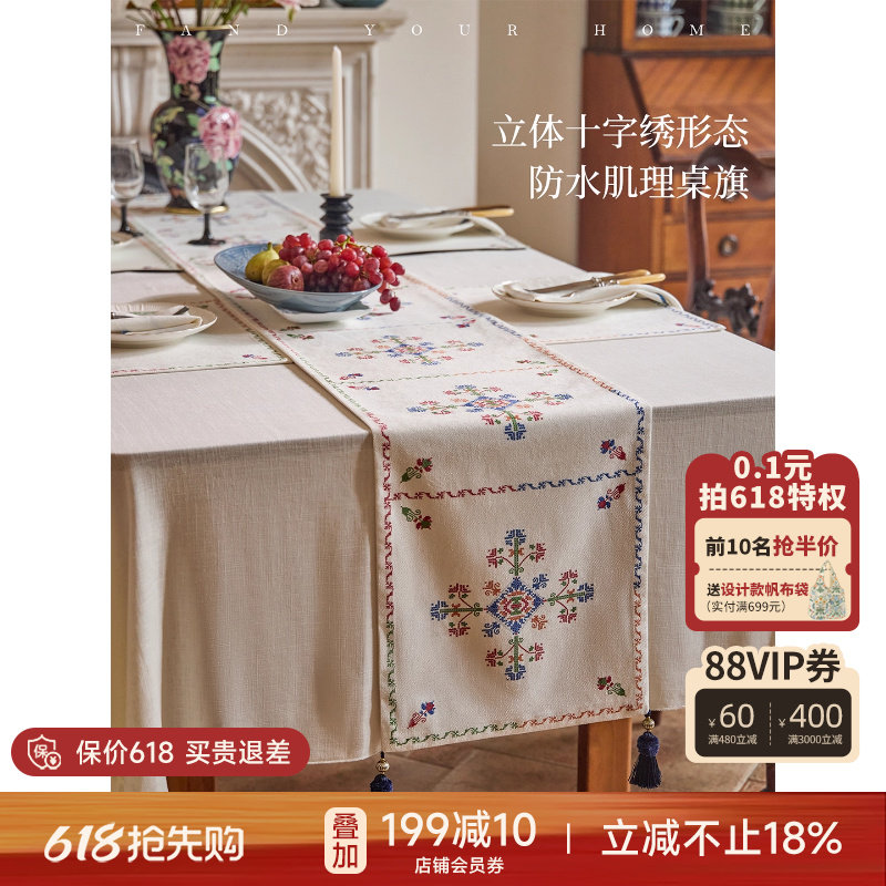 蜡笔派青篱桌旗法式复古防水轻奢高端餐桌边柜茶几长条盖布茶旗W