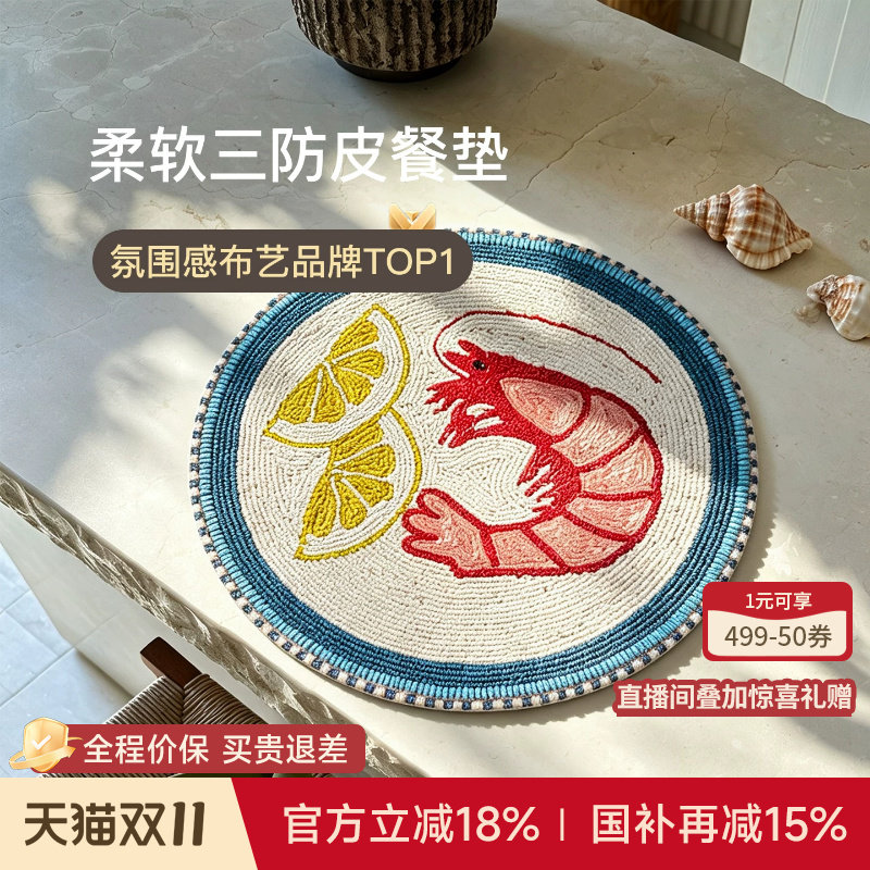 蜡笔派蟹柠皮餐垫多巴胺皮革防水防烫家用餐桌隔热垫多用垫A