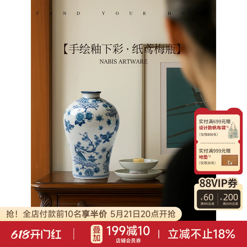 蜡笔派“鸢舞”手绘淡青花瓷花瓶复古玄关插花陶瓷高级摆件花器W