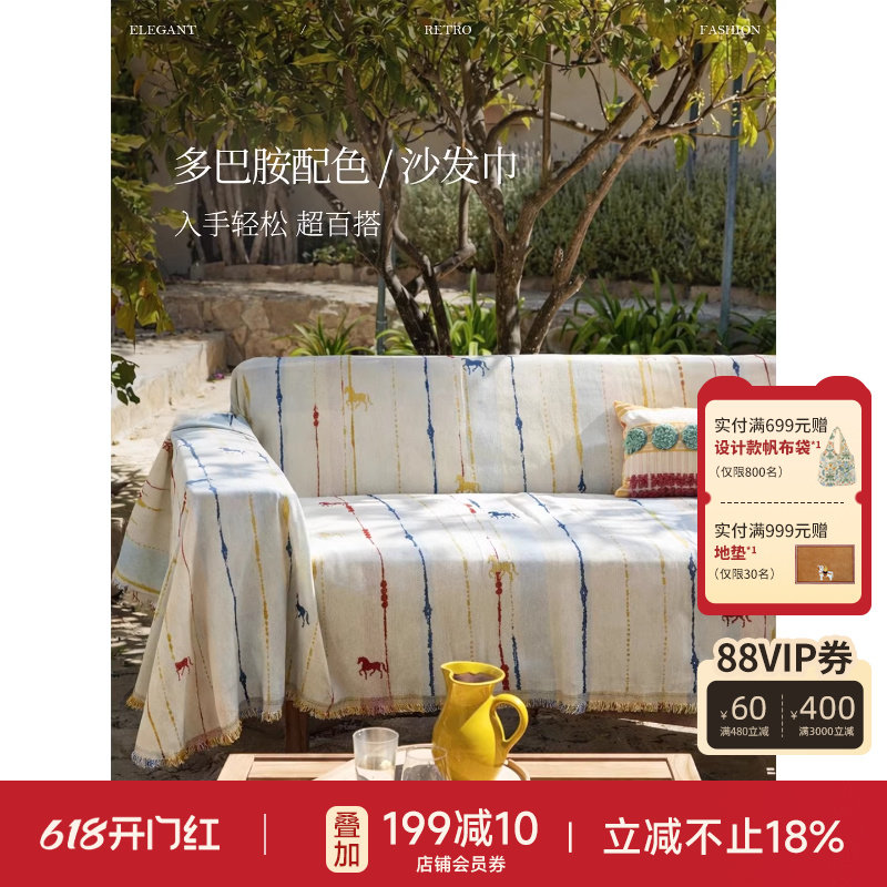 蜡笔派|虹驹踏彩|沙发盖巾防滑雪尼尔四季通用套罩盖布沙发坐垫S