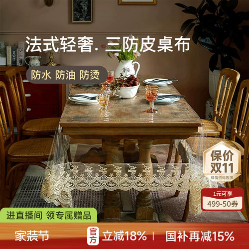 蜡笔派茶几垫防水防油免洗