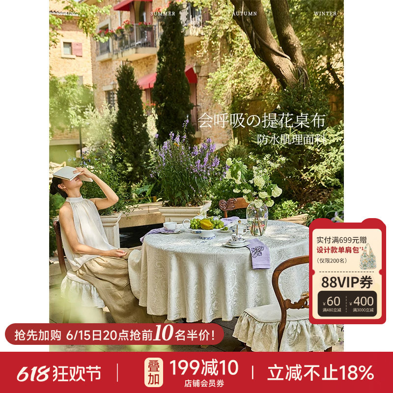 蜡笔派莉吉亚圆桌桌布立体提花防水轻奢高级纯色百搭餐桌桌垫A