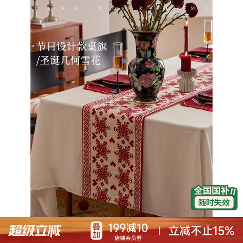 蜡笔派几何雪花桌旗圣诞节日