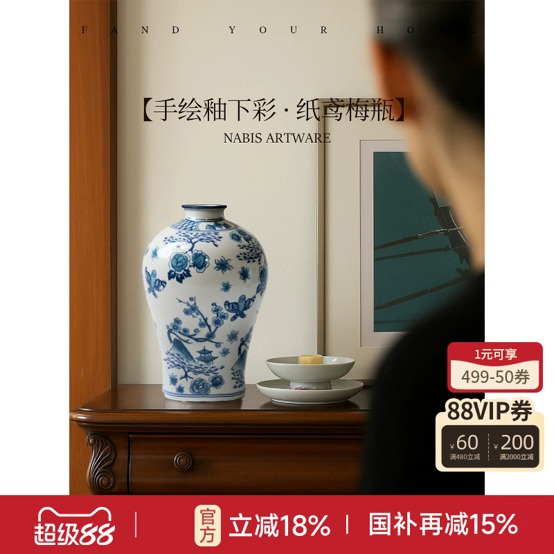 蜡笔派新中式氛围感青花瓷花瓶图片