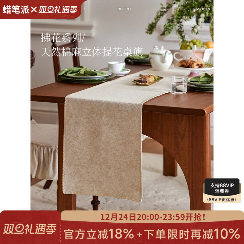 蜡笔派拂花桌旗新中式现代简约餐桌桌布轻奢高端斗柜长条茶几盖布