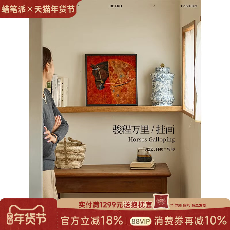 蜡笔派骏程万里挂画中古客厅玄关装饰画轻奢高端复古入户壁画W