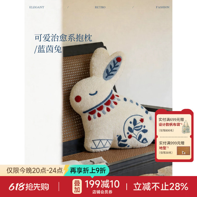 蜡笔派蓝茵兔异形玩偶抱枕简约立体刺绣靠垫可爱治愈装饰礼物L
