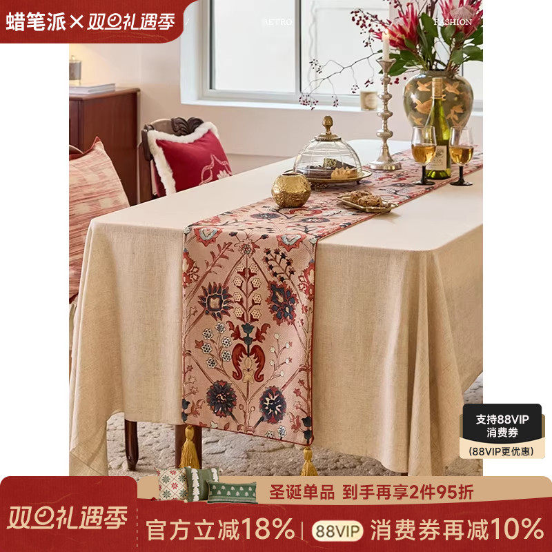 【孤品3折】蜡笔派德鲁桌旗英式复古轻奢高端氛围长方形餐桌茶旗