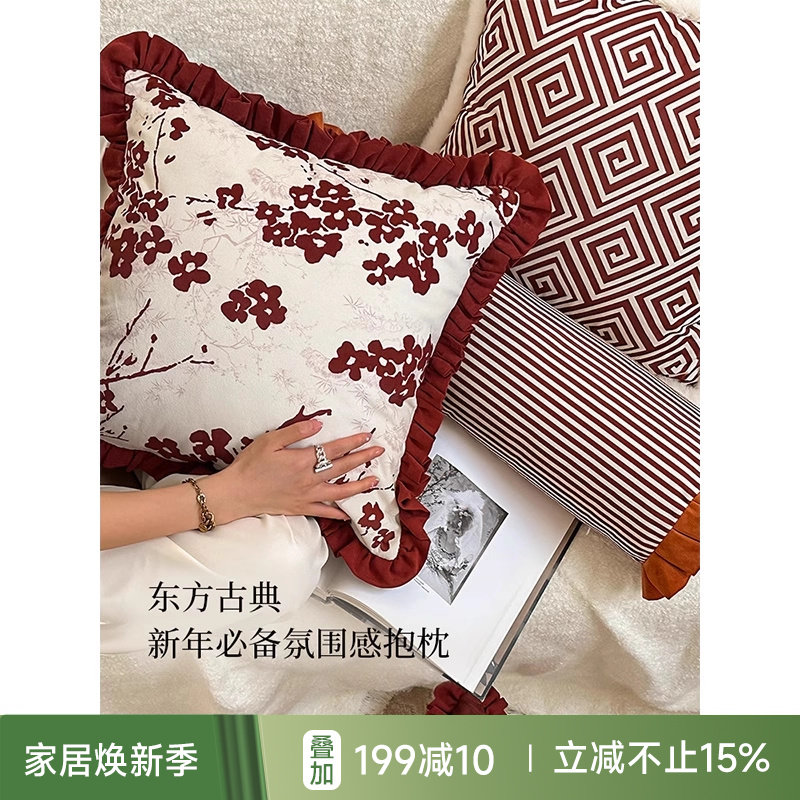 蜡笔派梅韵芳华抱枕中式沙发客厅床头睡觉腰靠垫红色喜庆结婚枕套