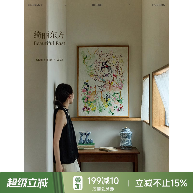 蜡笔派绮丽东方挂画挂毯新中式装饰画卧室床头客厅玄关轻奢高级感