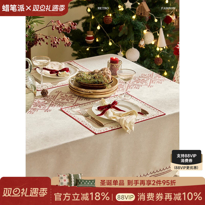 蜡笔派系列餐垫餐巾法式高级纯色红色百搭圣诞氛围感家用隔热垫布