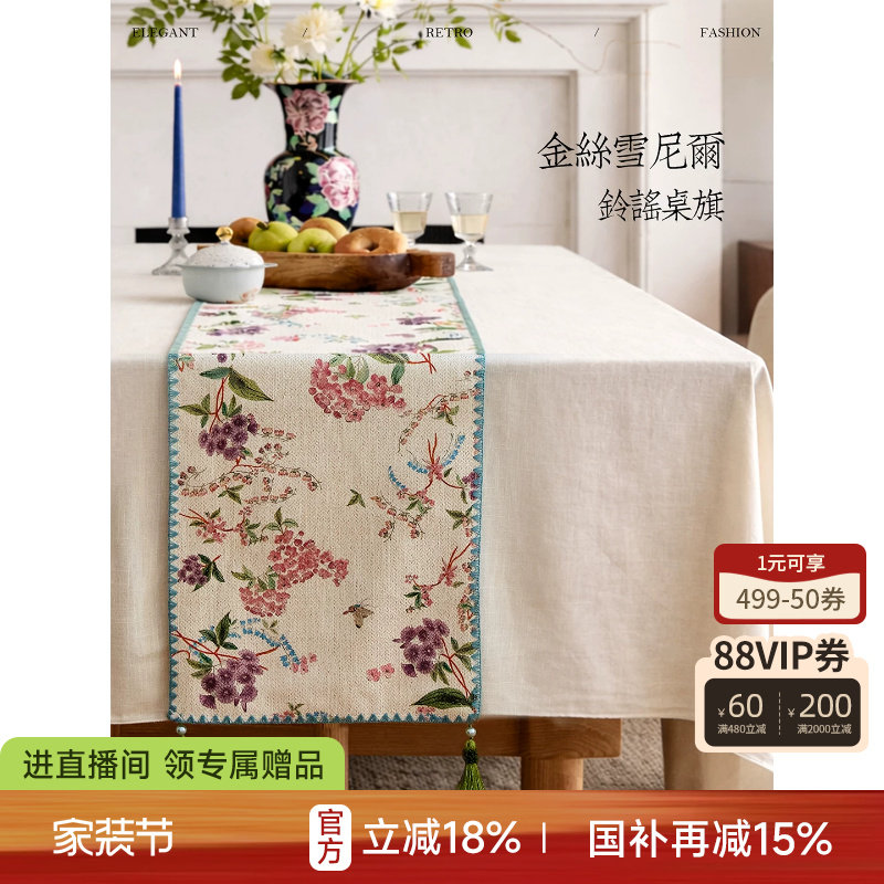 铃谣桌旗中式禅意餐桌盖布										