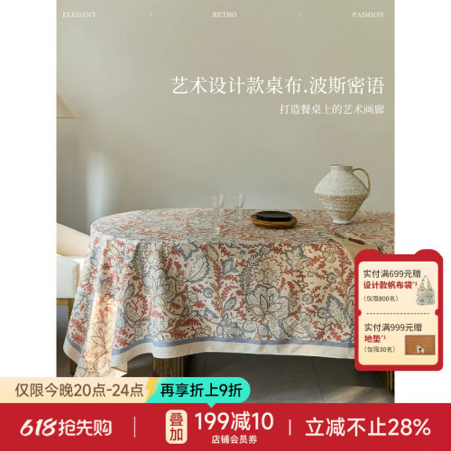 蜡笔派波斯密语防水桌布