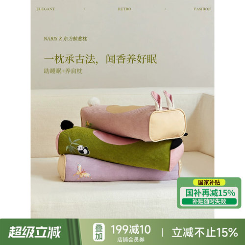 护颈睡觉助眠艾草枕头荞麦抱枕