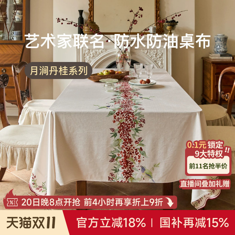 蜡笔派丹桂桌布防水防油联名红色节日圆桌桌垫茶几布电视柜盖布P