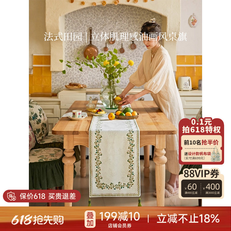蜡笔派「山间银杏」桌旗餐桌布英式复古轻奢高端餐桌茶几布茶旗W