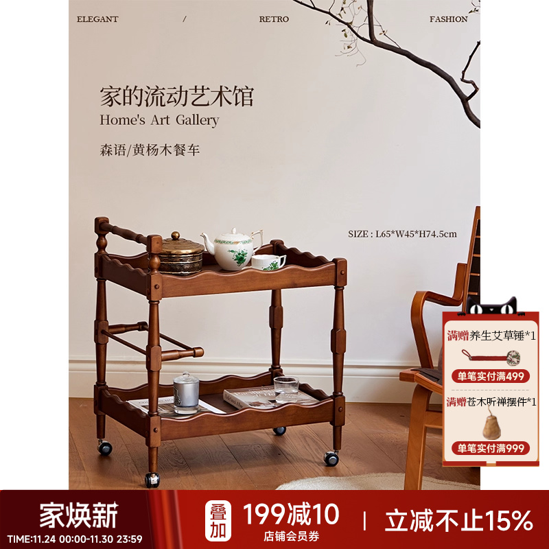 蜡笔派实木客厅沙发移动小推车