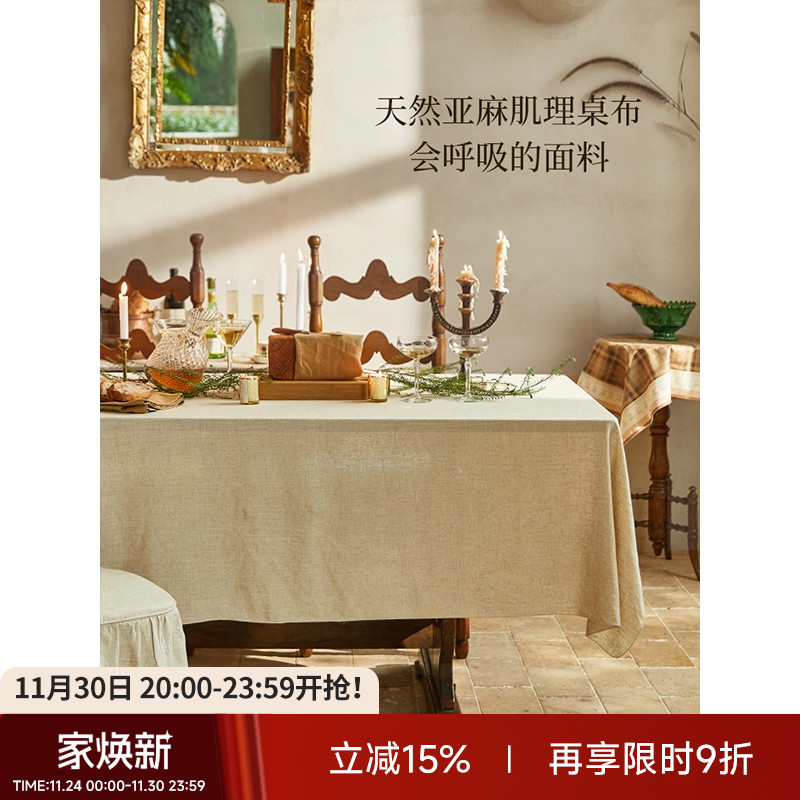 现代简约素色桌布轻奢百搭定制