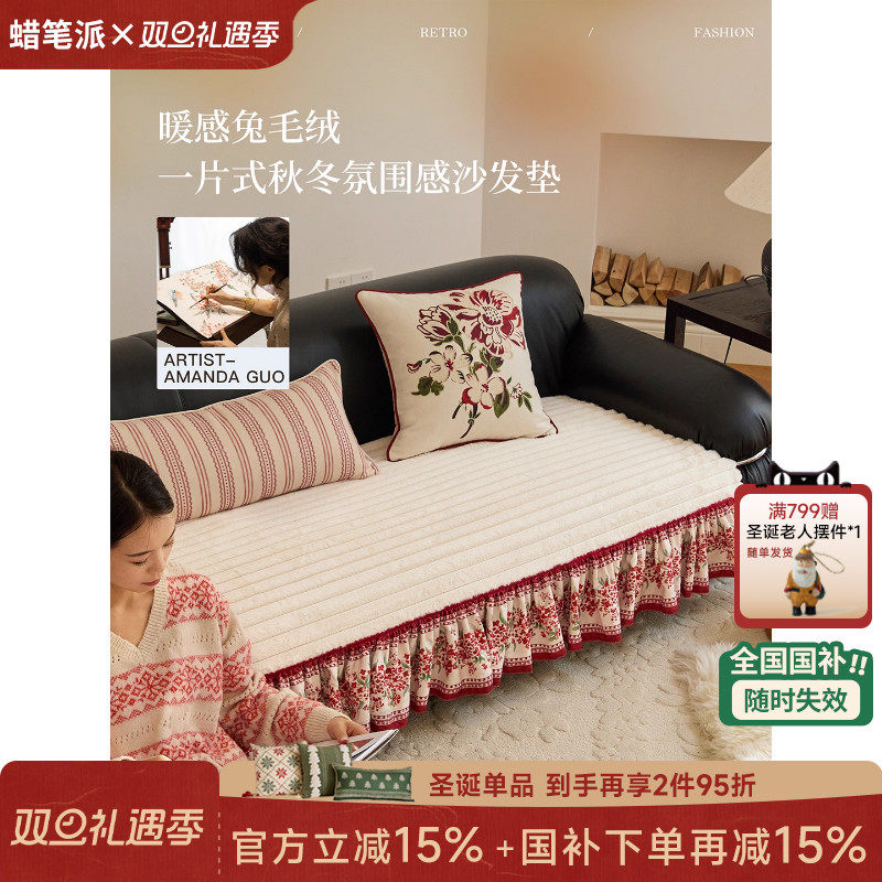 四季通用2025新款冬毛绒沙发垫