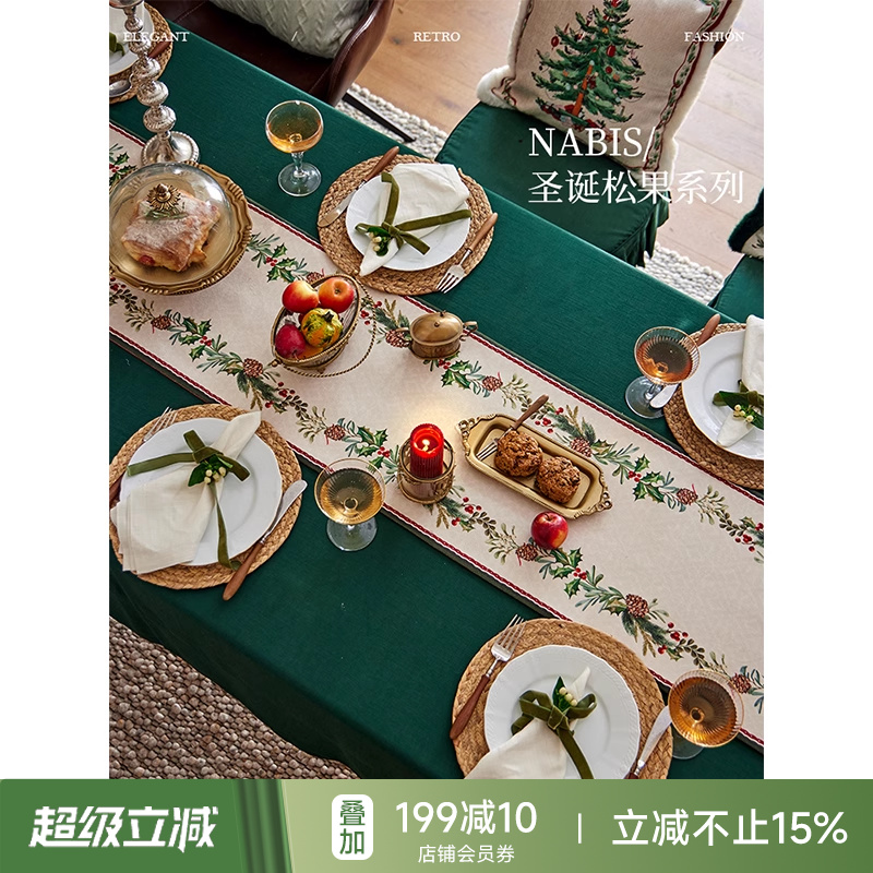 【孤品4折】蜡笔派法式轻奢松果桌旗高级氛围感双面款桌旗茶几布