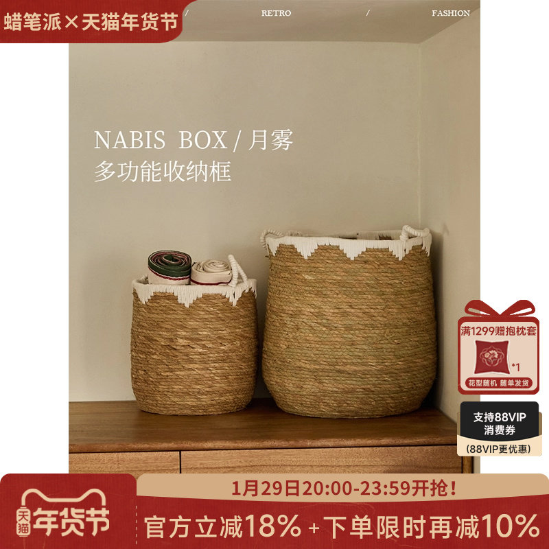 蜡笔派月雾收纳筐藤编脏衣篓棉绳编织家用家居杂物筐储物篮W