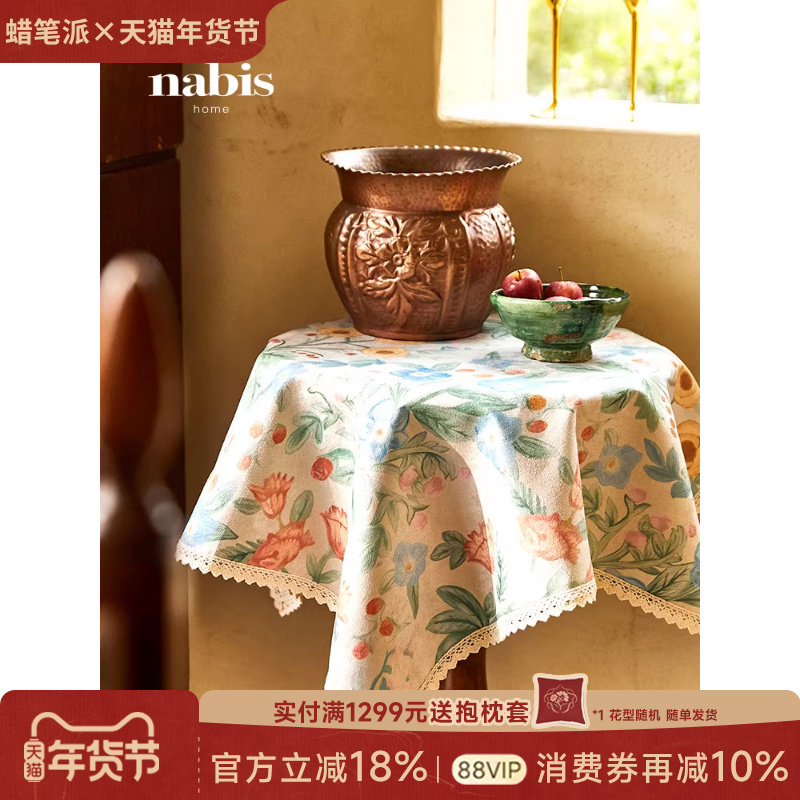 蜡笔派花海边几布床头柜方几氛围感盖布冰箱洗衣机防尘罩定制Z