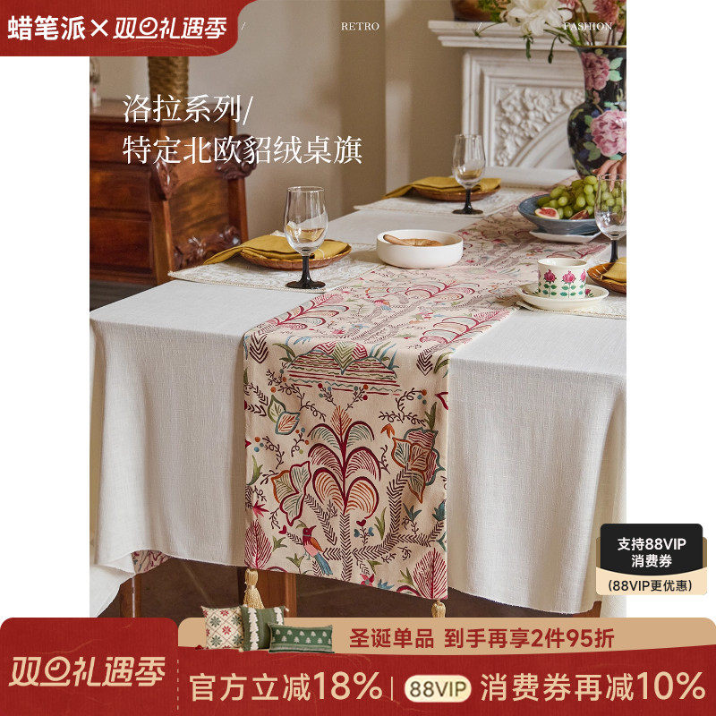蜡笔派洛拉桌旗法式田园茶几布轻奢高端氛围餐桌盖布边柜盖布茶旗