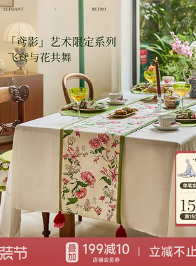蜡笔派「鸢影」鸢舞桌旗盖布复古禅意轻奢高端新中式茶几桌布W