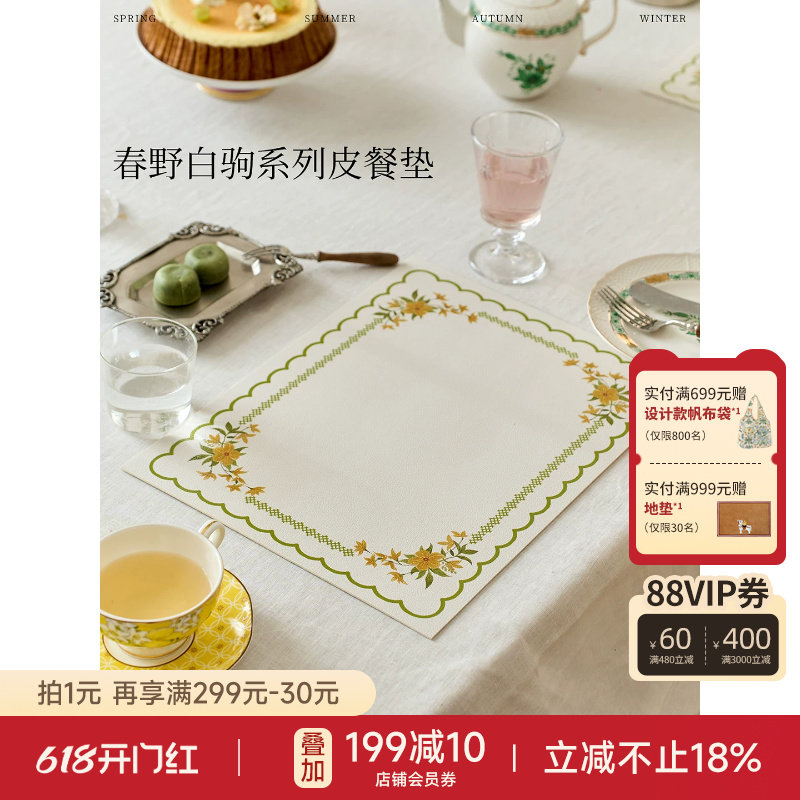 蜡笔派|春野白驹|棠序皮餐垫防水防油餐桌桌垫隔热垫茶几保护垫A