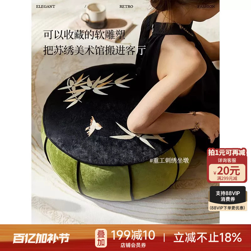 蜡笔派巴山竹夜坐墩新中式可拆洗靠垫客厅沙发搁脚凳多功能软凳L